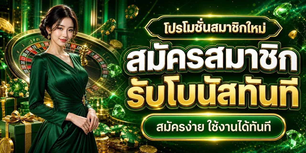 สล็อตเว็บตรง EMPIREWAY พร้อมตู้สล็อตและมังกรสีทอง