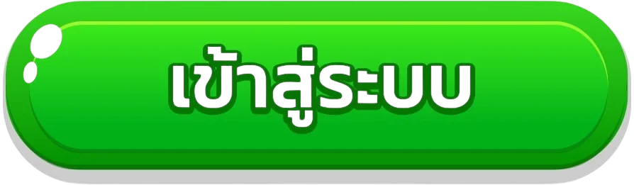 ปุ่มเข้าสู่ระบบและสมัครสมาชิก EMPIREWAY โทนส้มทอง